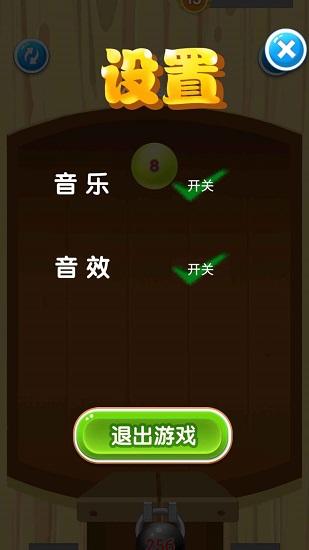 2048球合体安卓版