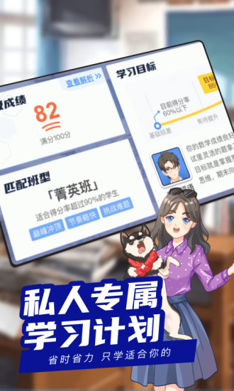 次元二中安卓版