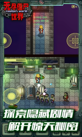 无尽僵尸世界下载