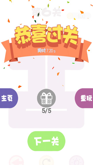 疯狂一笔画手游 疯狂一笔画小游戏