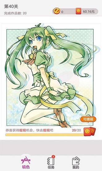 点点涂色红包版 点点涂色红包版游戏