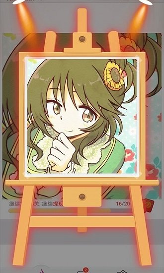 点点涂色游戏下载