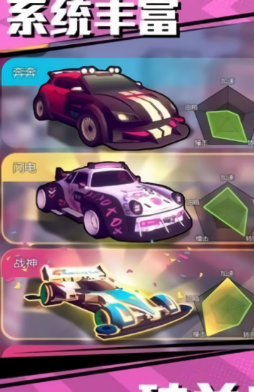 飞车追逐战最新版 飞车追逐战最新版下载