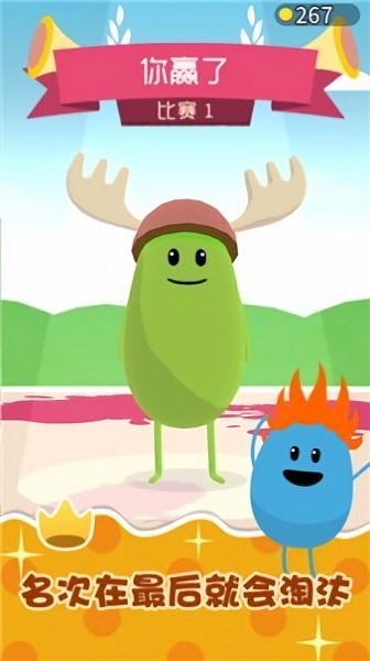 糖豆人冲冲冲下载