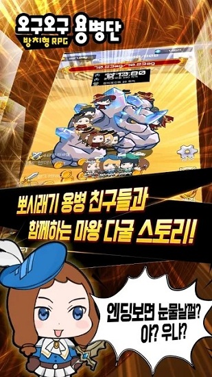 呜咕呜咕佣兵团 呜咕呜咕佣兵团下载