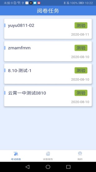 课程帮教师端下载