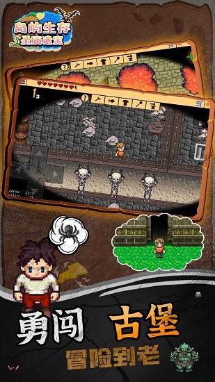 岛屿生存圣庙遗宝手游下载