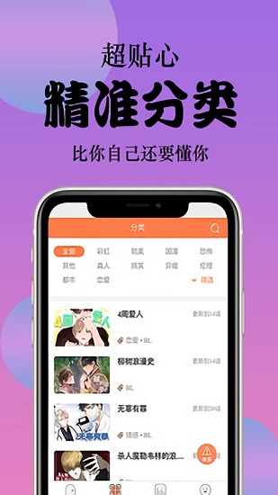 西皮漫最新版 西皮漫app下载