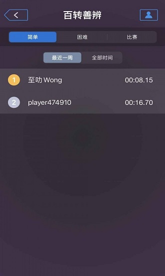 百转善辨 百转善辨手游下载