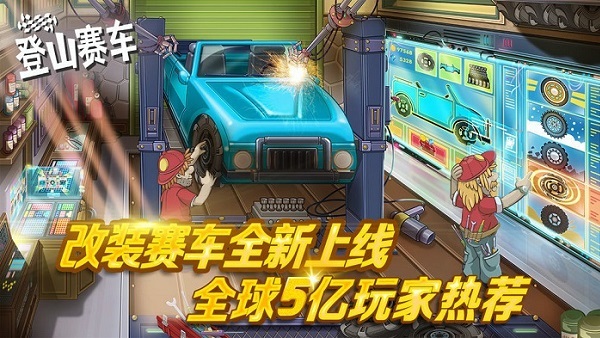 吉普车勇攀高峰下载