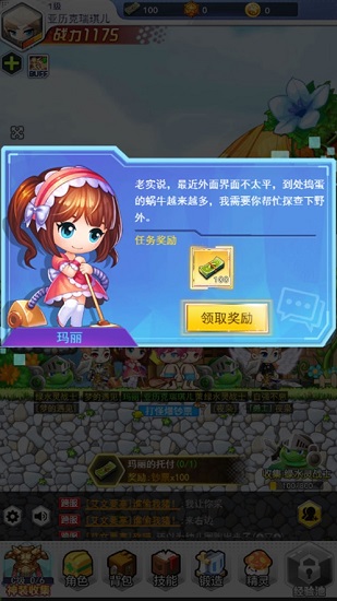 超级冒险王app下载