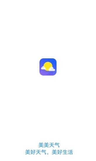 美美天气预报app下载