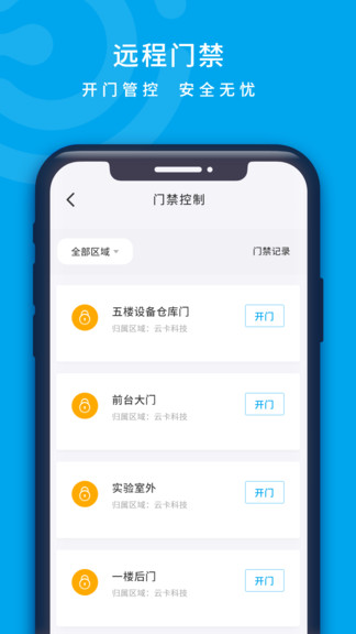 云卡咔咔 云卡咔咔安卓版