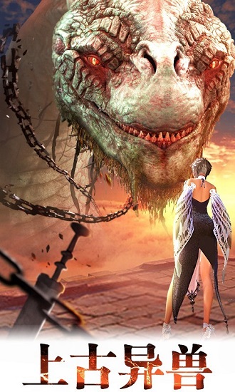 山海经万兽师官方版下载