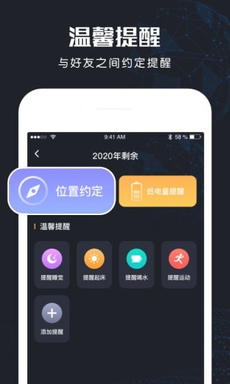 北斗找人系统app下载