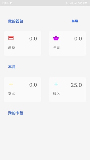 Card记账app下载
