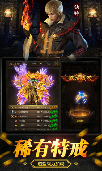 道士热血版手游下载