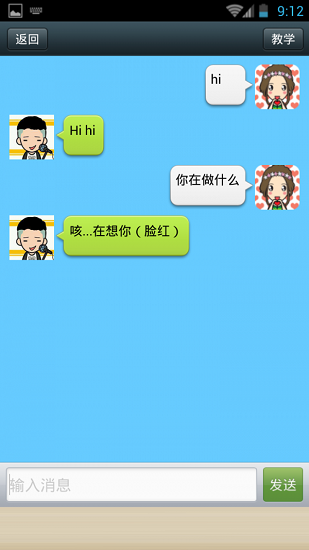 男友陪伴聊天游戏 男友陪伴聊天游戏下载