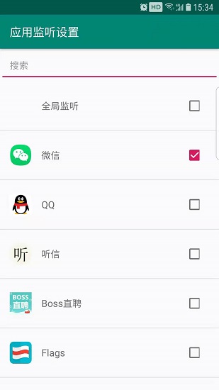 听信 听信app下载