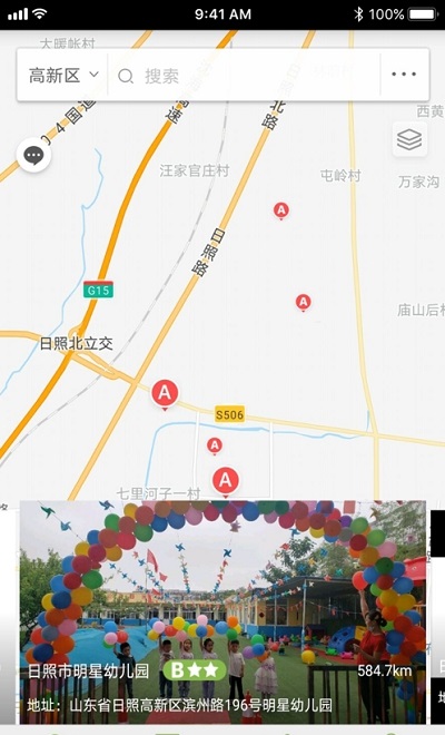 食安日照软件下载 食安日照手机app下载