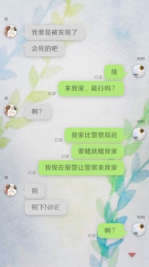 我的女友在被人追赶下载