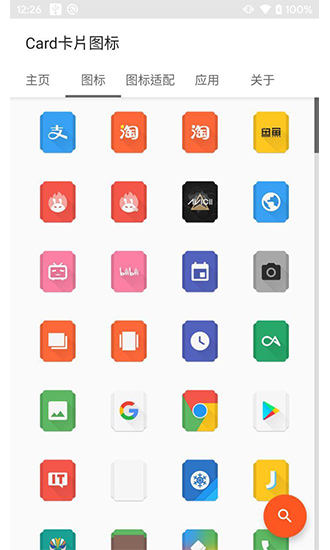 Card卡片图标app下载