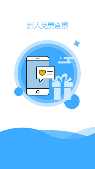 88check免费论文查重 88check免费论文查重app