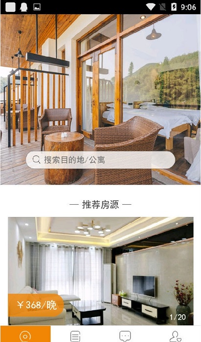 住这家软件下载