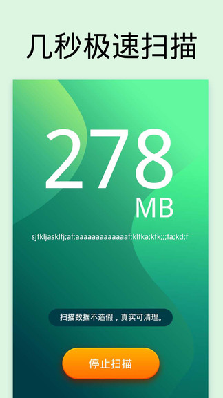 微信文件清理app