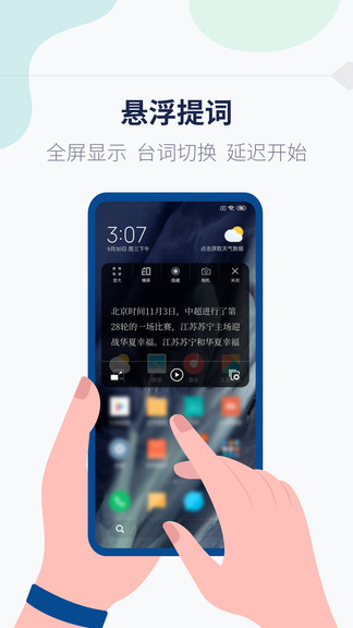 提词器vlog台词大师安卓版