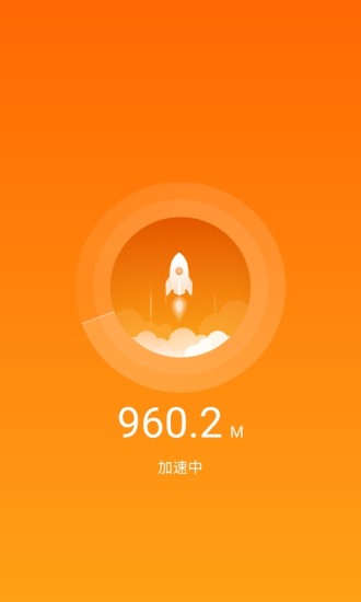流星清理 流星清理app下载