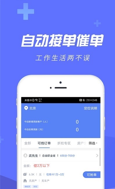 宏宝展业手机app下载 宏宝展业下载app