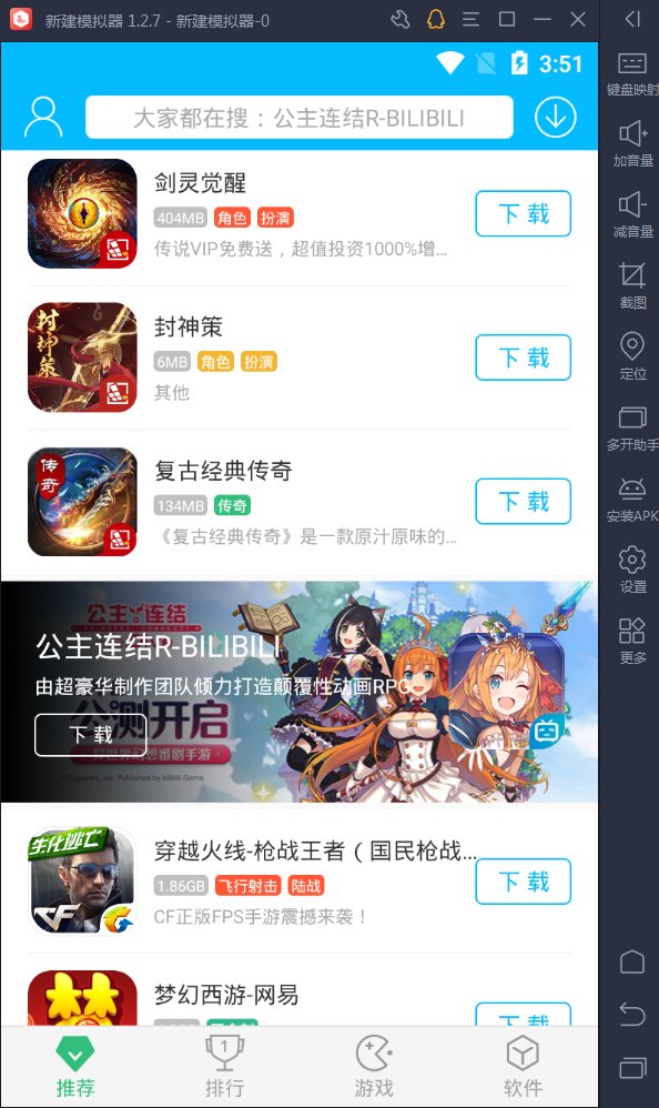 红手指模拟器电脑版 红手指模拟器官方下载