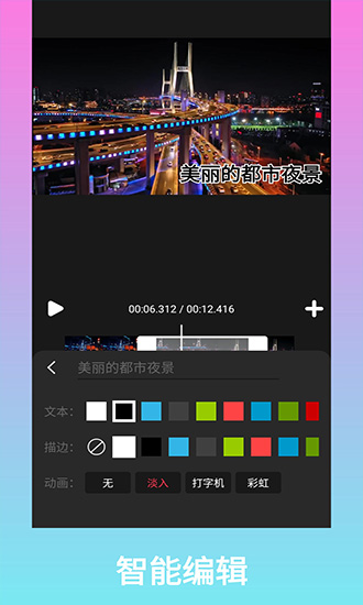 记视本 记视本app下载