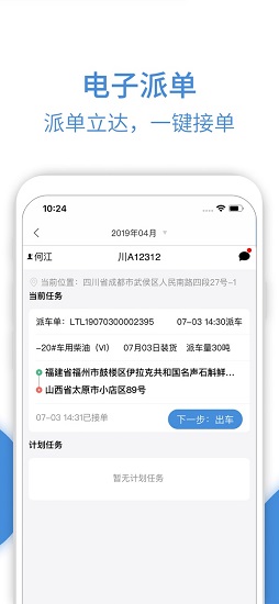 危品汇司机app下载