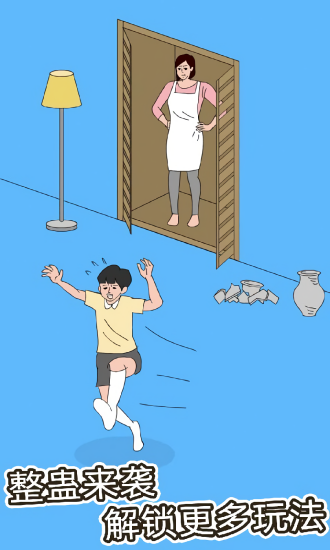 拆家大作战最新版下载