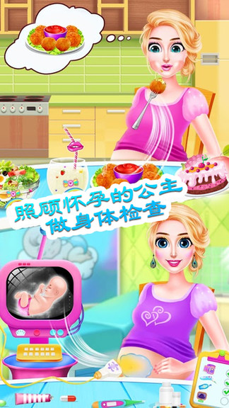 迷你小镇怀孕公主 迷你小镇怀孕公主游戏
