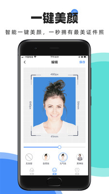 证件照快取app 证件照快取软件
