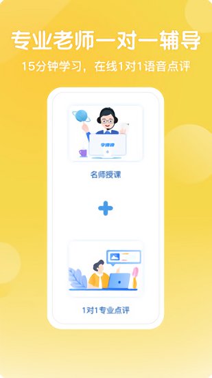 写字棒棒练字软件下载 字棒棒app下载