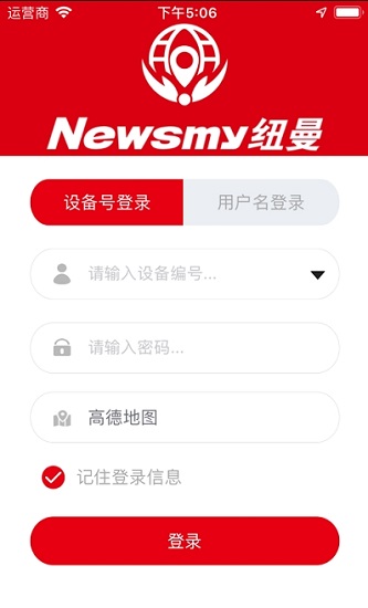 纽曼守护app下载