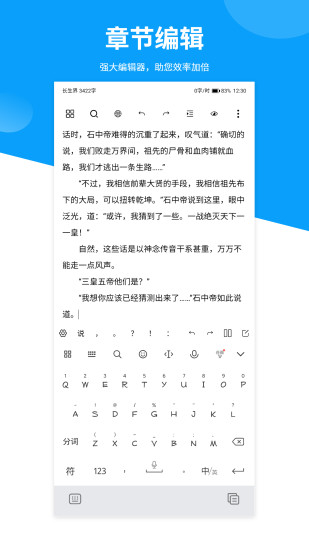 笔落写作助手 笔落写作助手app下载