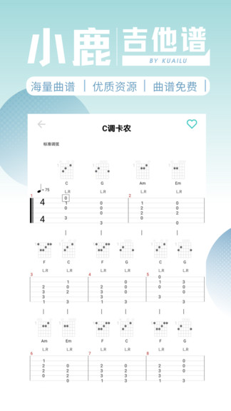 小鹿吉他谱app