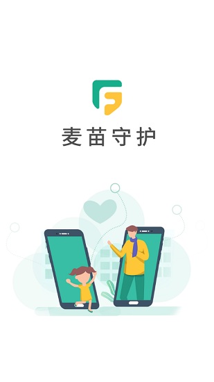 麦苗守护孩子端app