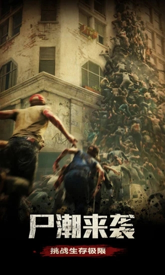 七日杀危机官方版 七日杀危机官方版下载