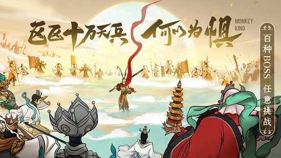 浮生妖绘卷黑神话 浮生妖绘卷黑神话手游下载