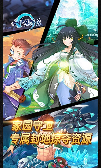 女神猛将传h5 女神猛将传h5下载