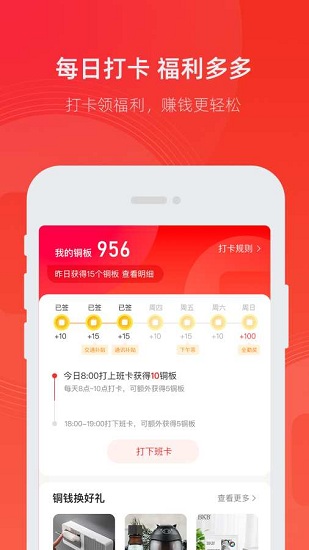 小市集 小市集app下载