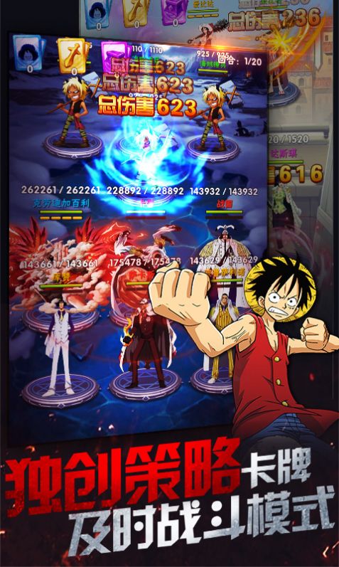 海贼王无尽战争手游官方下载 海贼王无尽战争游戏下载