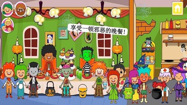 迷你小镇鬼屋手游下载