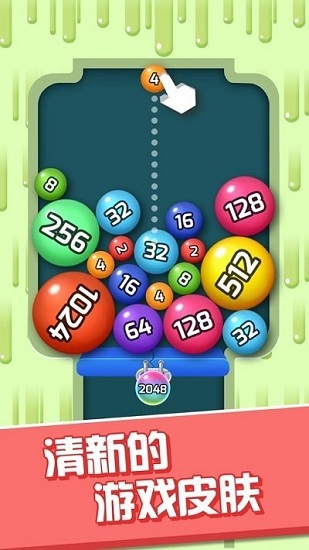 2048疯狂对对碰手游